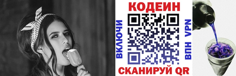 Кодеин напиток Lean (лин)  Азов 