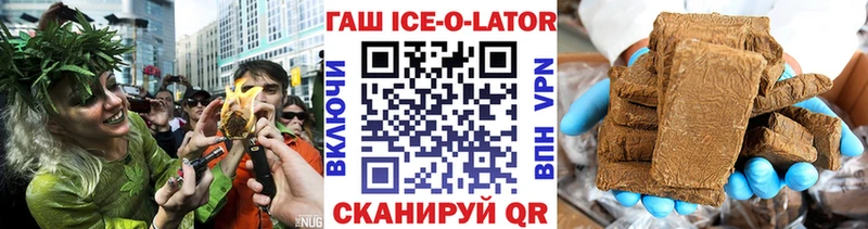 ГАШИШ Ice-O-Lator  наркота  Азов 