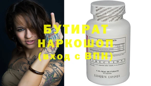 бутират Мегион