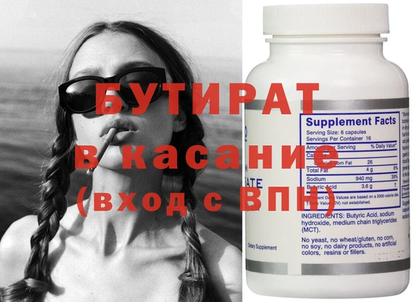 бутират Медногорск