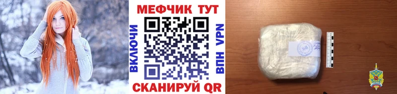 Мефедрон кристаллы Азов