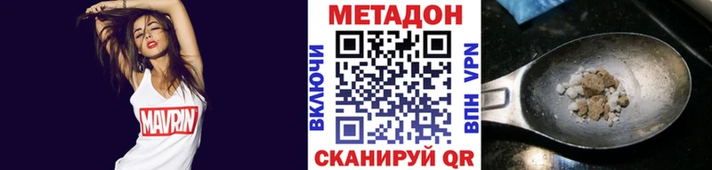 МЕТАДОН мёд  MEGA ссылки  Азов  мориарти телеграм  наркота 